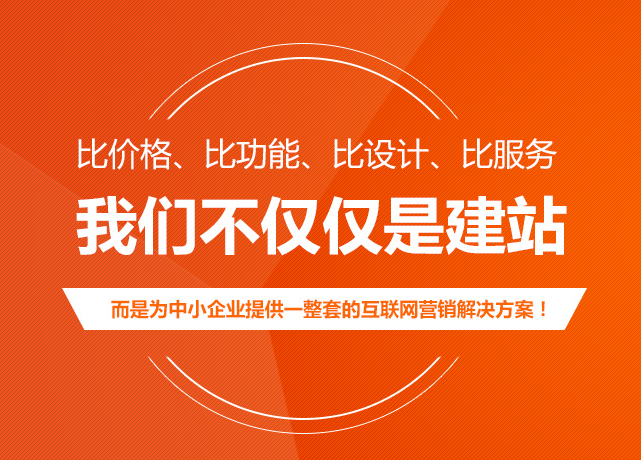 一站式網(wǎng)站制作服務(wù)開啟輕松建站新紀(jì)元
