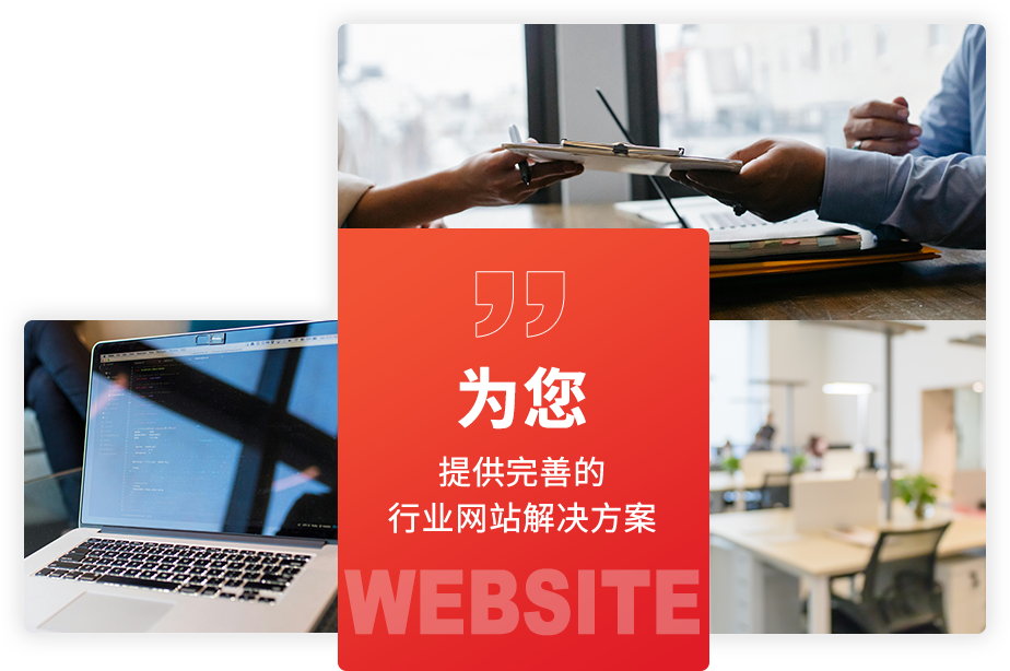 我們就是 華宇網(wǎng)絡(luò)，一個有態(tài)度的互聯(lián)網(wǎng)綜合服務(wù)商