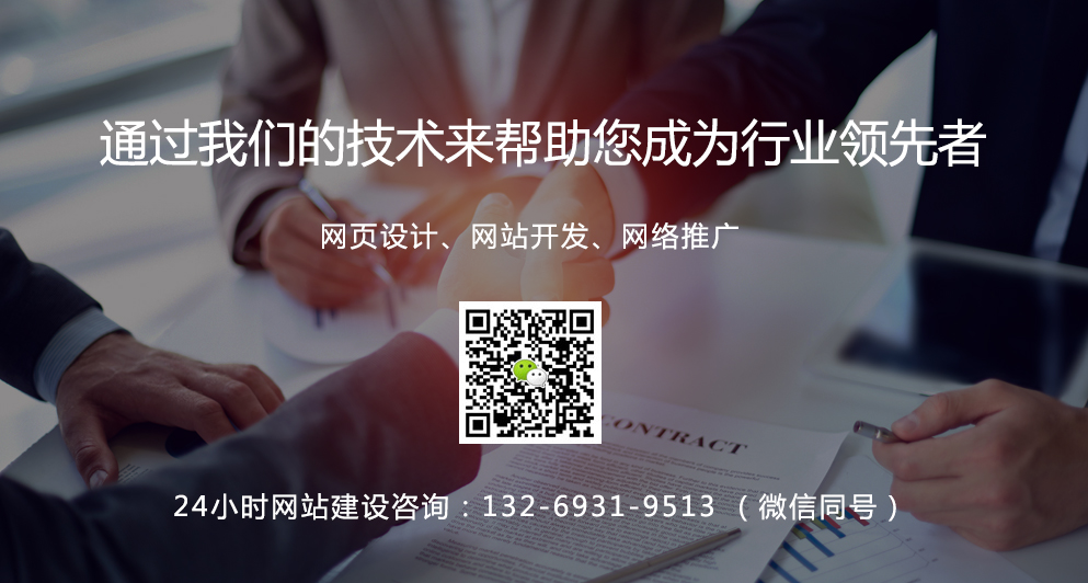 網(wǎng)站建設(shè)哪家好？效果好、質(zhì)量高、性價(jià)比高